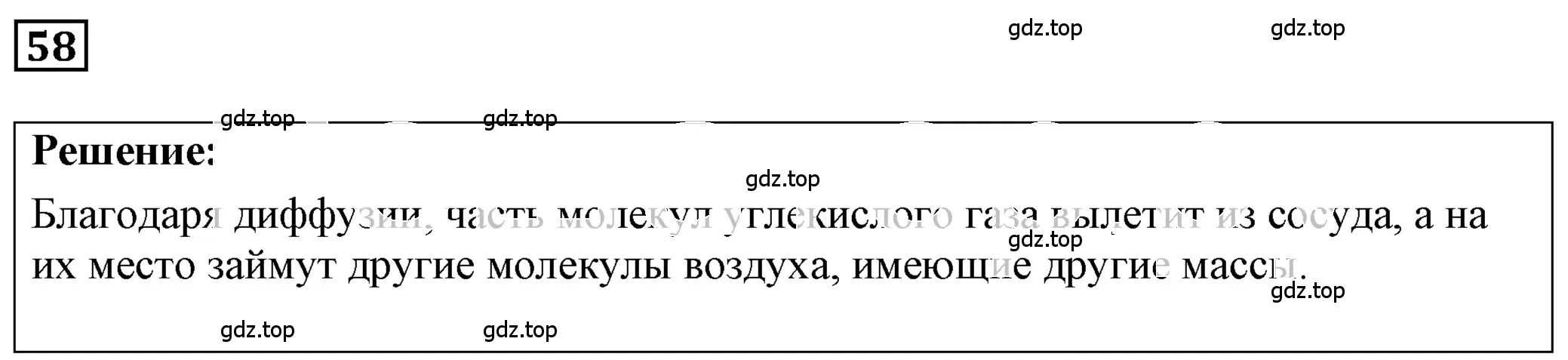 Решение 4. номер 3.14 (страница 10) гдз по физике 7-9 класс Лукашик, Иванова, сборник задач