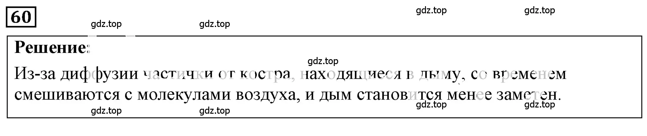 Решение 4. номер 3.16 (страница 10) гдз по физике 7-9 класс Лукашик, Иванова, сборник задач