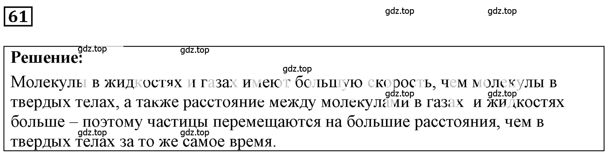 Решение 4. номер 3.17 (страница 10) гдз по физике 7-9 класс Лукашик, Иванова, сборник задач