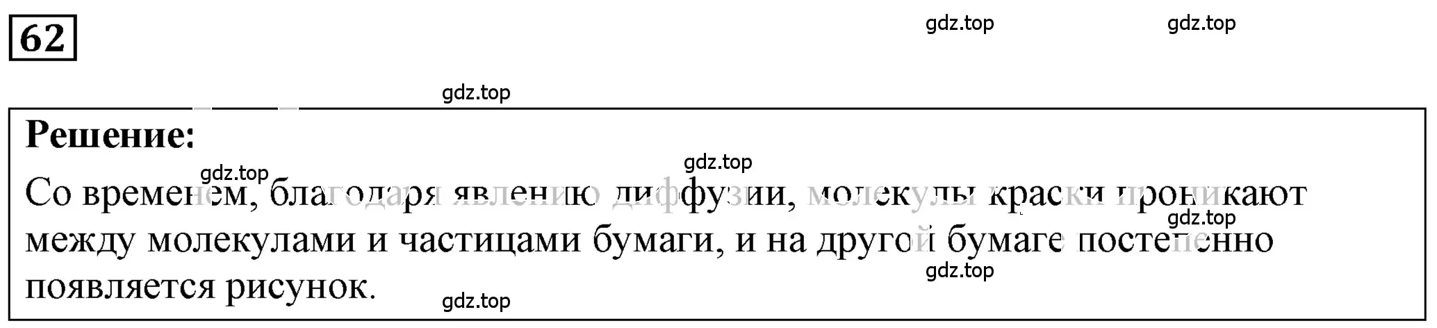 Решение 4. номер 3.18 (страница 11) гдз по физике 7-9 класс Лукашик, Иванова, сборник задач