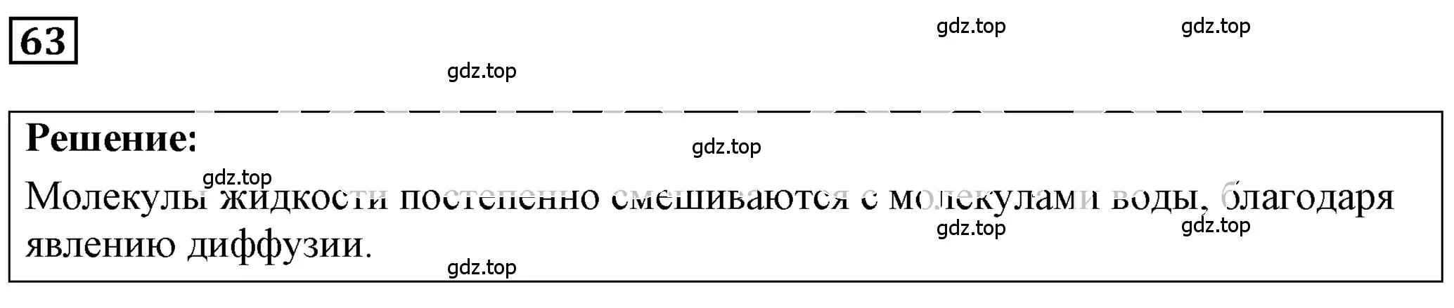 Решение 4. номер 3.19 (страница 11) гдз по физике 7-9 класс Лукашик, Иванова, сборник задач