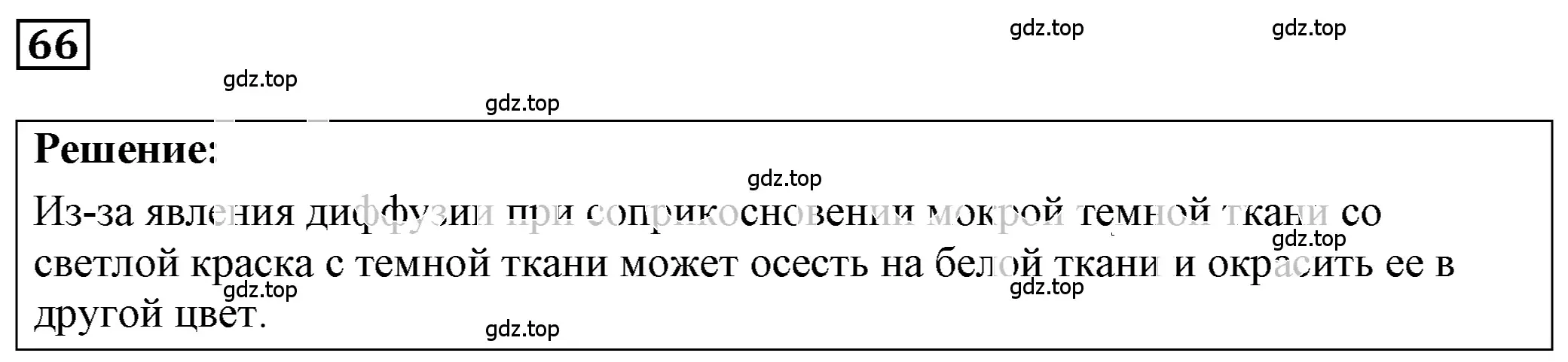 Решение 4. номер 3.20 (страница 11) гдз по физике 7-9 класс Лукашик, Иванова, сборник задач