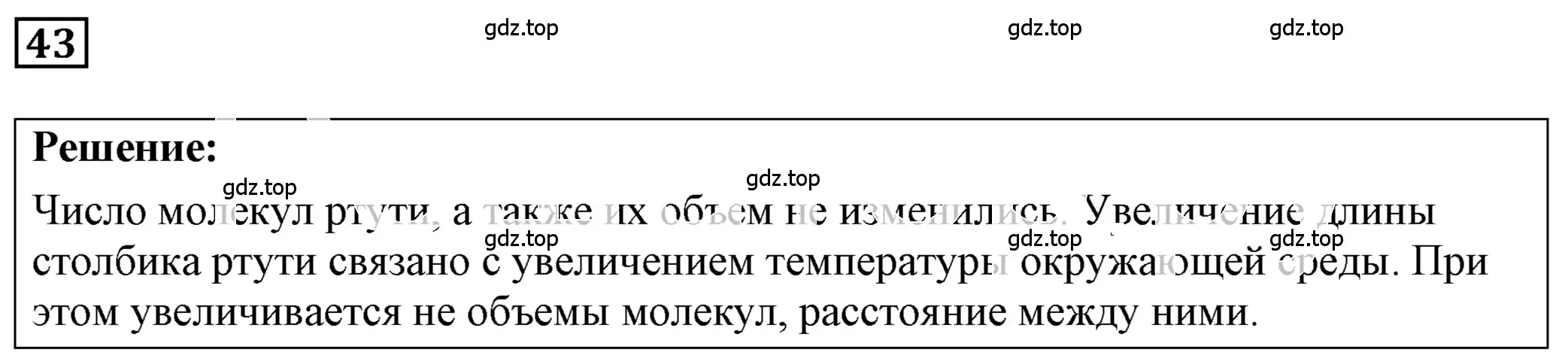 Решение 4. номер 3.21 (страница 11) гдз по физике 7-9 класс Лукашик, Иванова, сборник задач