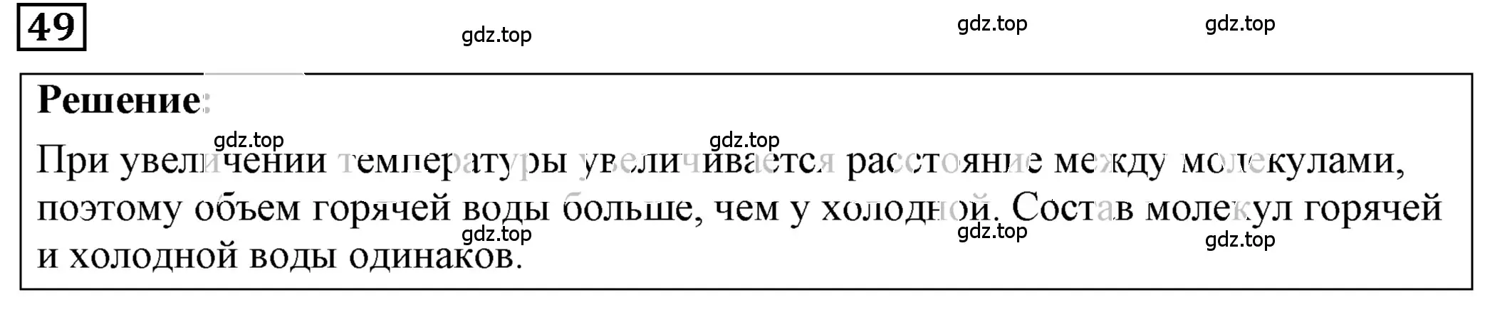 Решение 4. номер 3.22 (страница 11) гдз по физике 7-9 класс Лукашик, Иванова, сборник задач