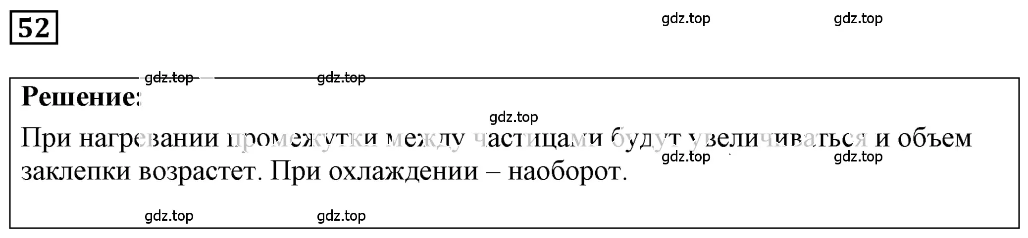 Решение 4. номер 3.23 (страница 11) гдз по физике 7-9 класс Лукашик, Иванова, сборник задач