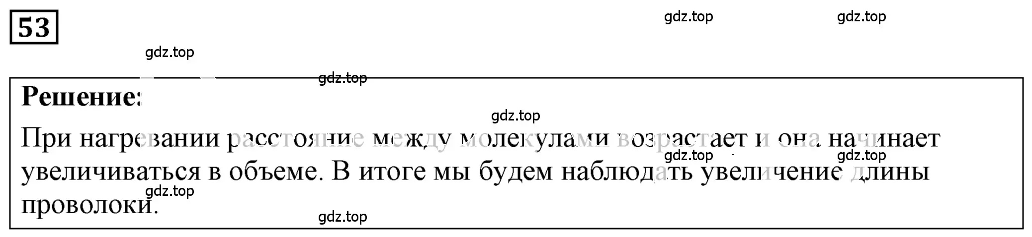 Решение 4. номер 3.24 (страница 11) гдз по физике 7-9 класс Лукашик, Иванова, сборник задач