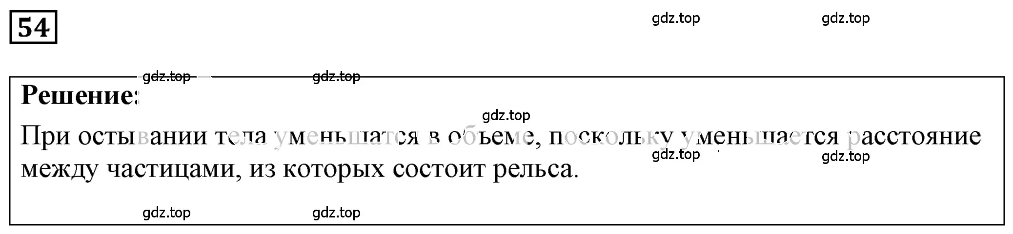 Решение 4. номер 3.25 (страница 11) гдз по физике 7-9 класс Лукашик, Иванова, сборник задач