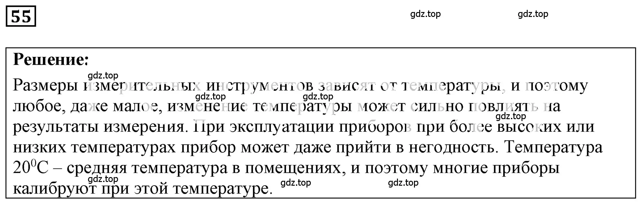 Решение 4. номер 3.26 (страница 11) гдз по физике 7-9 класс Лукашик, Иванова, сборник задач