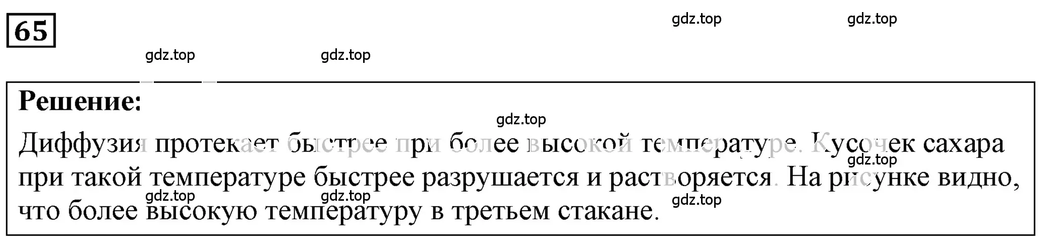 Решение 4. номер 3.27 (страница 11) гдз по физике 7-9 класс Лукашик, Иванова, сборник задач