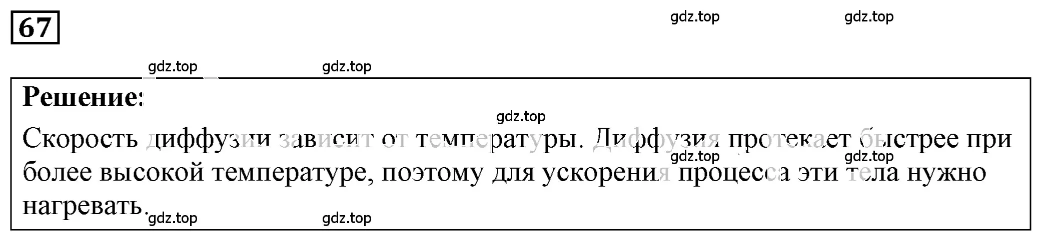 Решение 4. номер 3.28 (страница 11) гдз по физике 7-9 класс Лукашик, Иванова, сборник задач