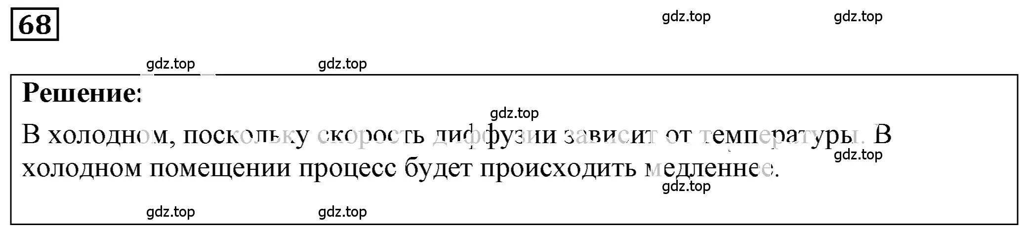 Решение 4. номер 3.29 (страница 11) гдз по физике 7-9 класс Лукашик, Иванова, сборник задач