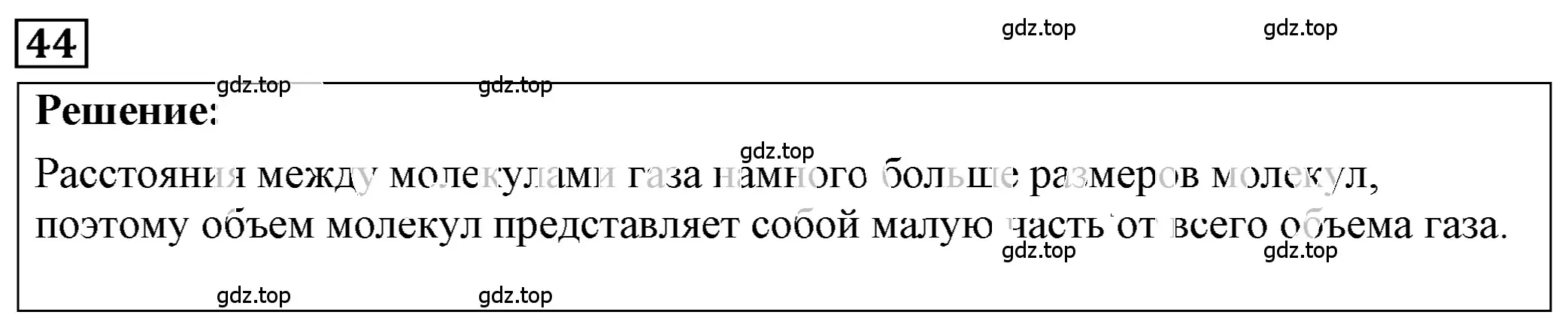 Решение 4. номер 3.6 (страница 10) гдз по физике 7-9 класс Лукашик, Иванова, сборник задач