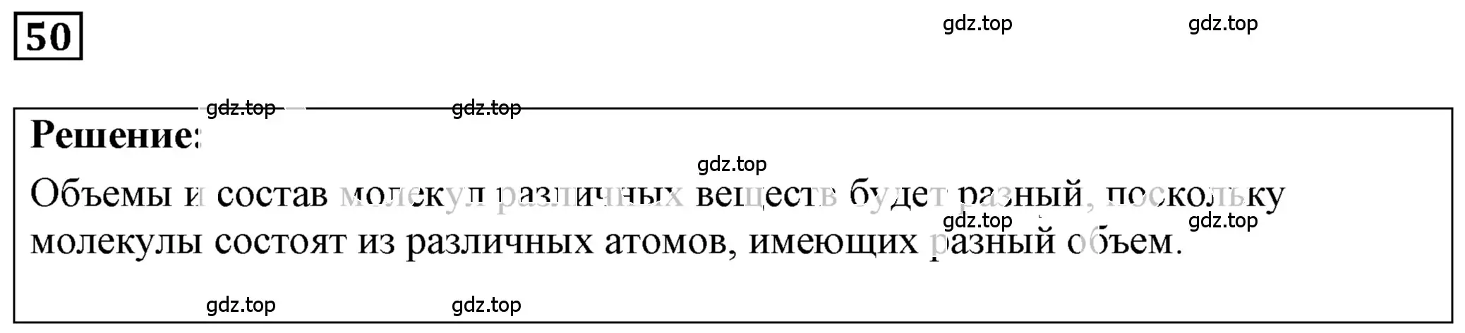 Решение 4. номер 3.7 (страница 10) гдз по физике 7-9 класс Лукашик, Иванова, сборник задач