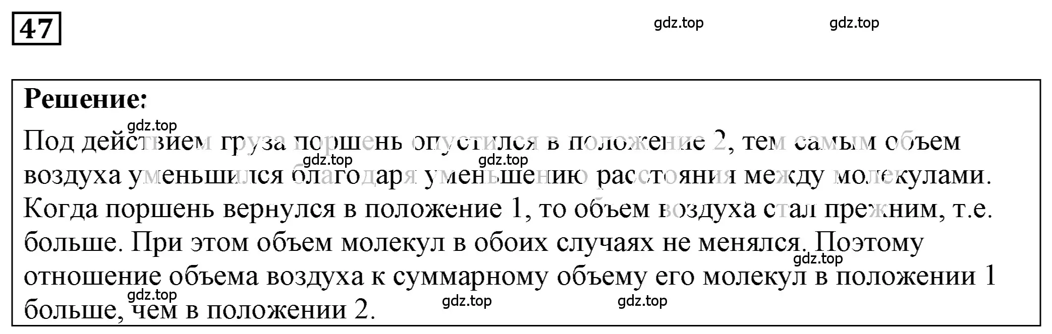 Решение 4. номер 3.8 (страница 10) гдз по физике 7-9 класс Лукашик, Иванова, сборник задач