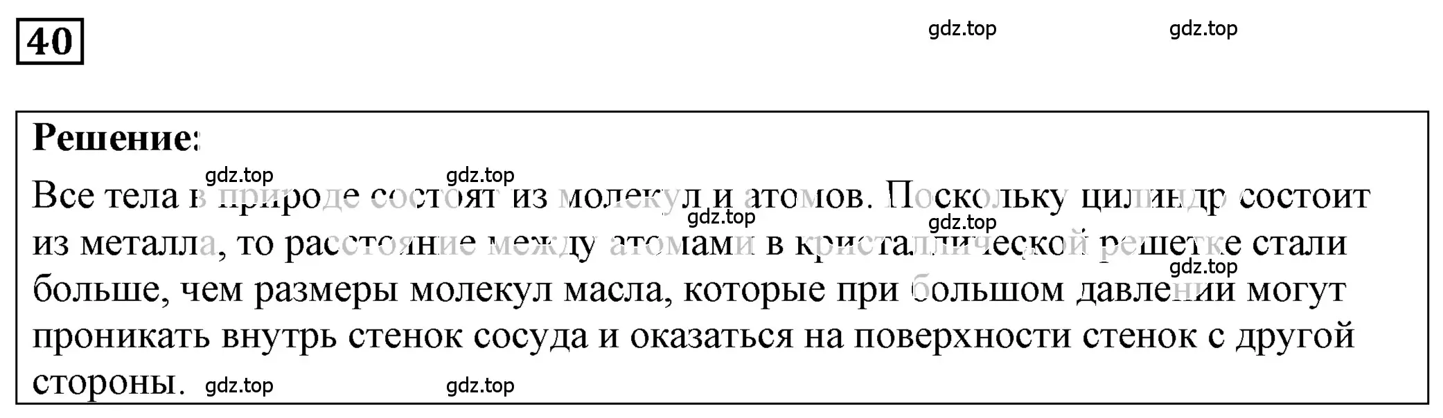 Решение 4. номер 3.9 (страница 10) гдз по физике 7-9 класс Лукашик, Иванова, сборник задач