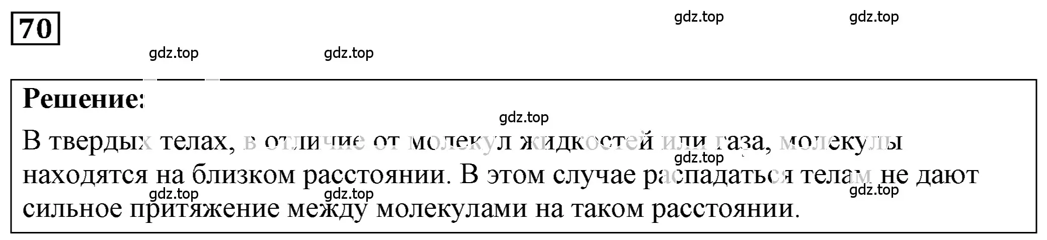 Решение 4. номер 4.1 (страница 12) гдз по физике 7-9 класс Лукашик, Иванова, сборник задач