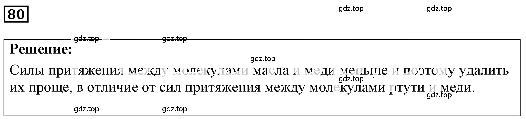 Решение 4. номер 4.11 (страница 12) гдз по физике 7-9 класс Лукашик, Иванова, сборник задач