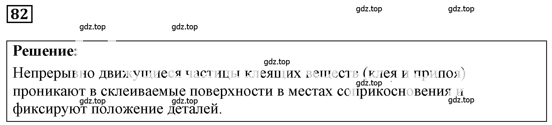 Решение 4. номер 4.18 (страница 13) гдз по физике 7-9 класс Лукашик, Иванова, сборник задач