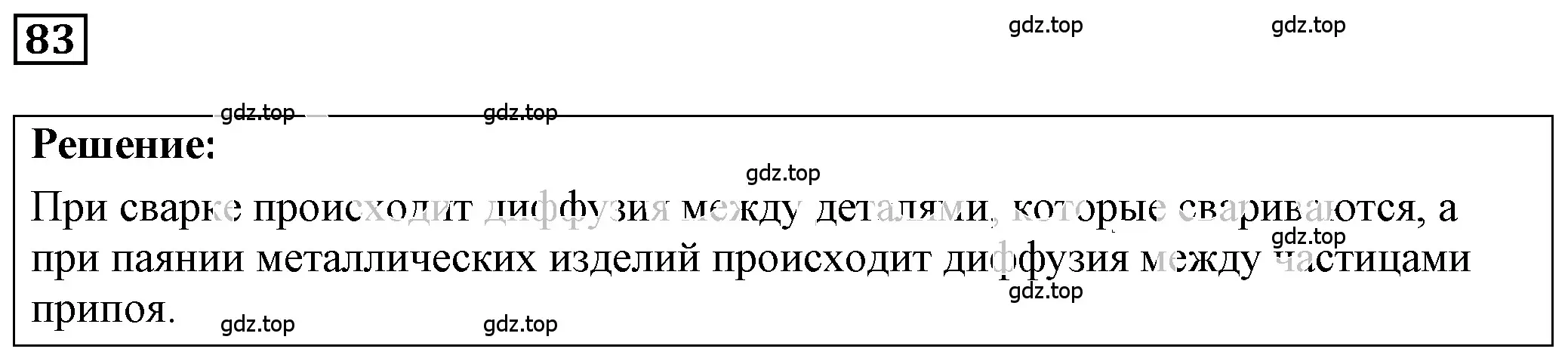 Решение 4. номер 4.19 (страница 13) гдз по физике 7-9 класс Лукашик, Иванова, сборник задач