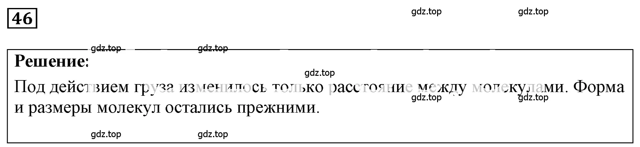 Решение 4. номер 4.2 (страница 12) гдз по физике 7-9 класс Лукашик, Иванова, сборник задач