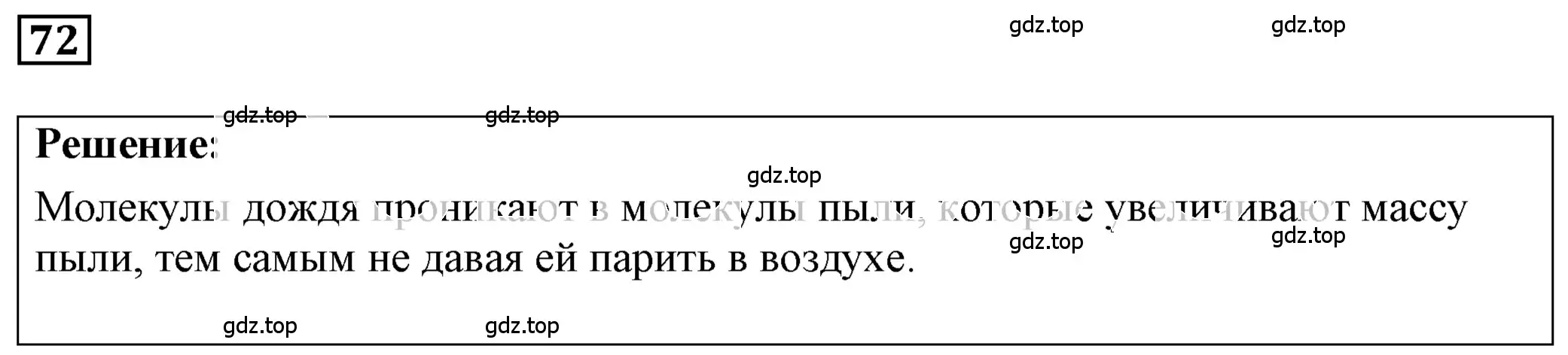 Решение 4. номер 4.20 (страница 13) гдз по физике 7-9 класс Лукашик, Иванова, сборник задач