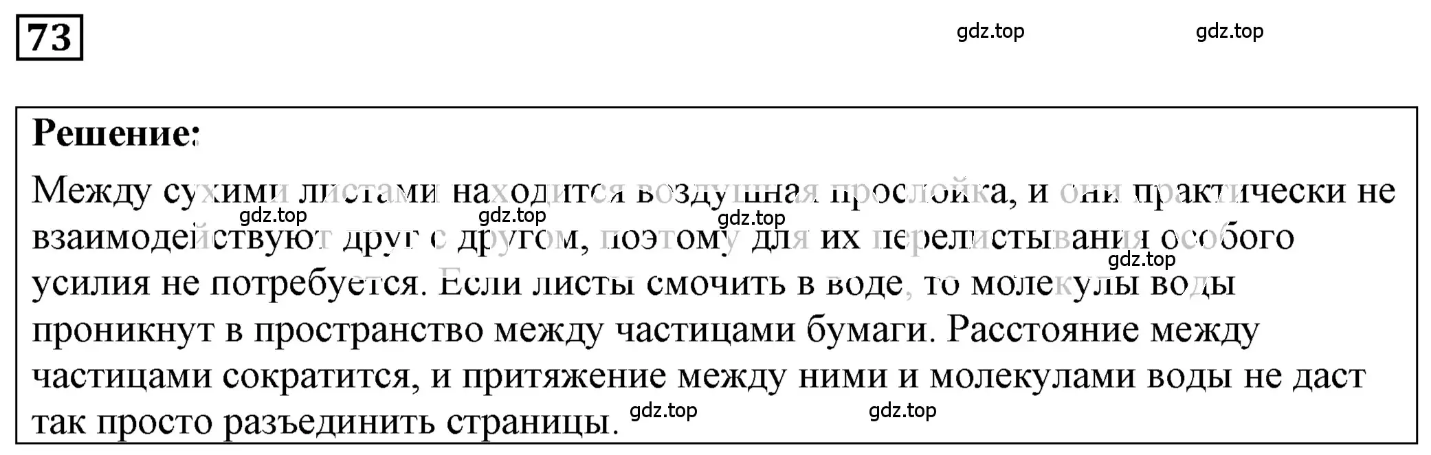 Решение 4. номер 4.21 (страница 13) гдз по физике 7-9 класс Лукашик, Иванова, сборник задач