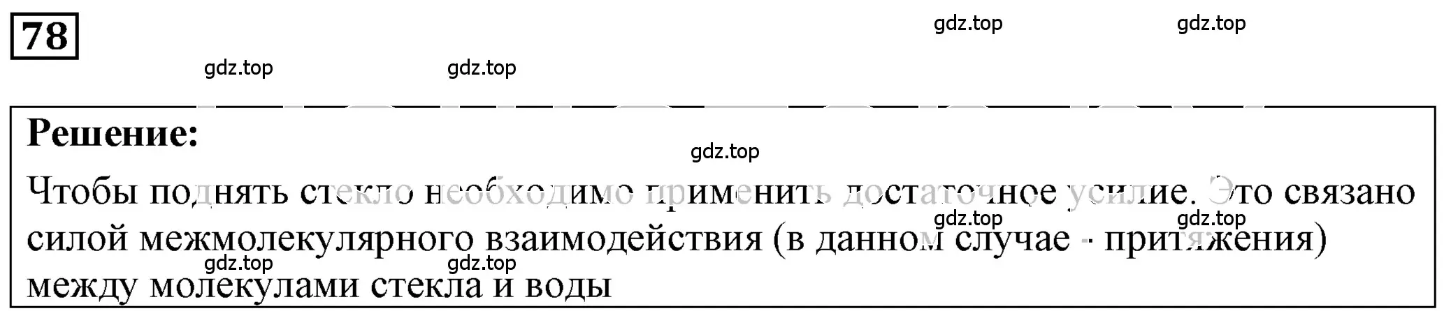 Решение 4. номер 4.25 (страница 14) гдз по физике 7-9 класс Лукашик, Иванова, сборник задач