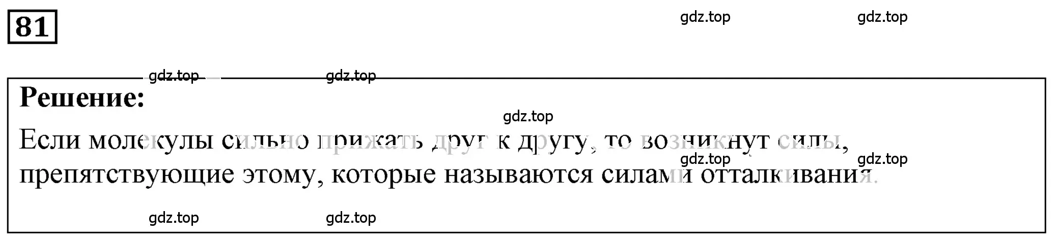 Решение 4. номер 4.3 (страница 12) гдз по физике 7-9 класс Лукашик, Иванова, сборник задач