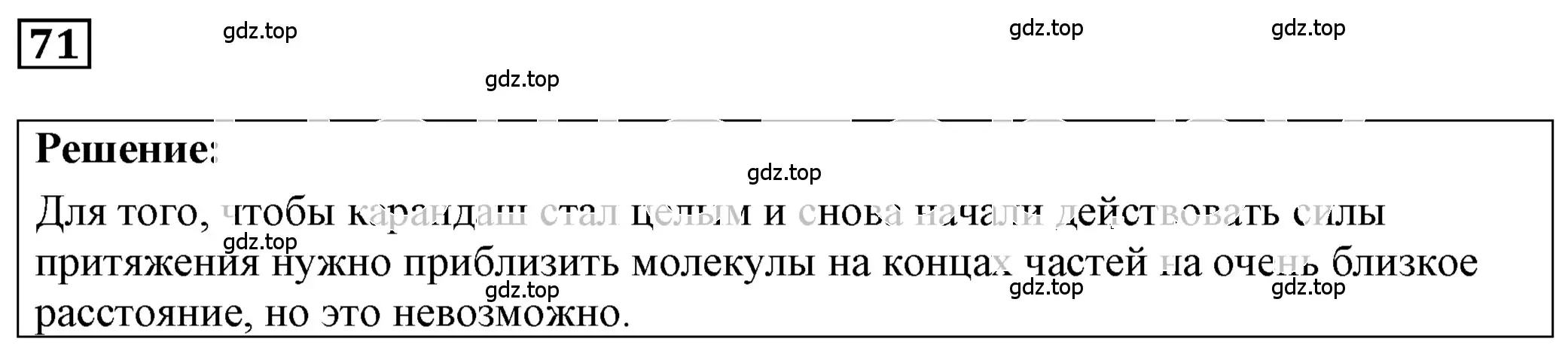 Решение 4. номер 4.4 (страница 12) гдз по физике 7-9 класс Лукашик, Иванова, сборник задач