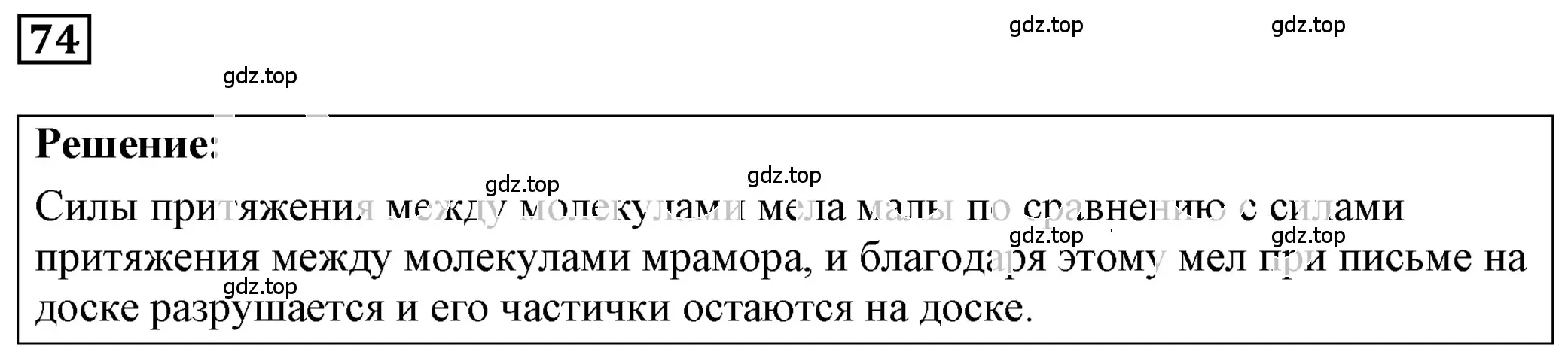 Решение 4. номер 4.5 (страница 12) гдз по физике 7-9 класс Лукашик, Иванова, сборник задач