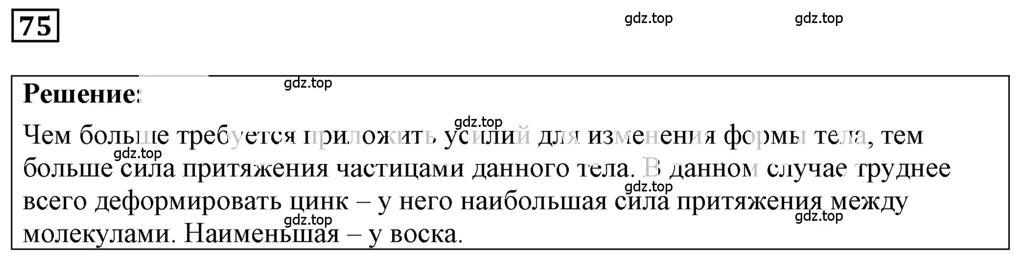 Решение 4. номер 4.6 (страница 12) гдз по физике 7-9 класс Лукашик, Иванова, сборник задач