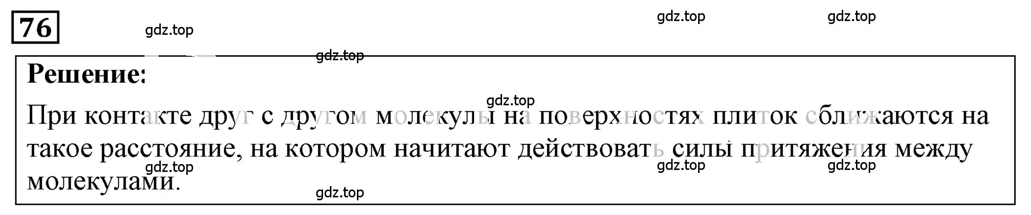 Решение 4. номер 4.7 (страница 12) гдз по физике 7-9 класс Лукашик, Иванова, сборник задач