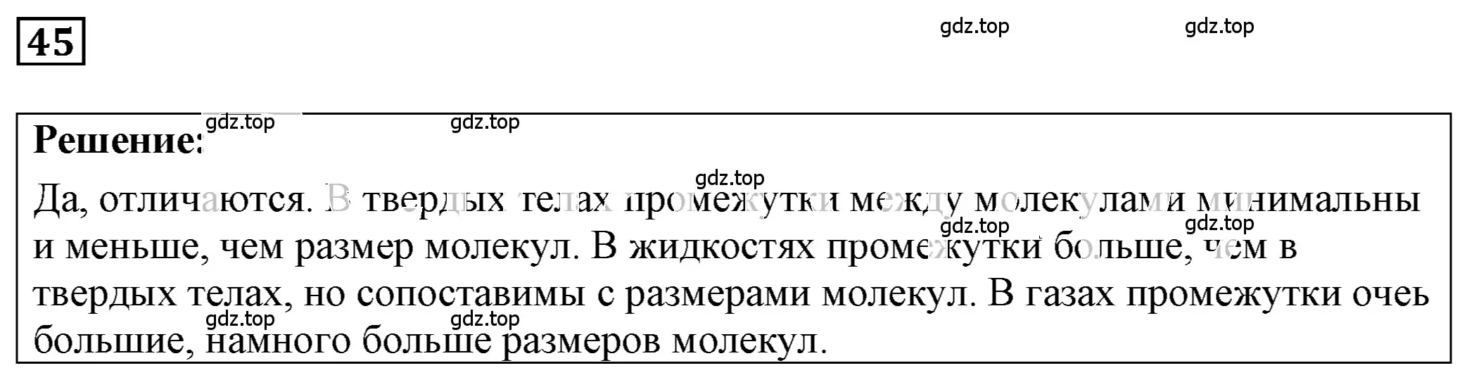 Решение 4. номер 5.10 (страница 15) гдз по физике 7-9 класс Лукашик, Иванова, сборник задач