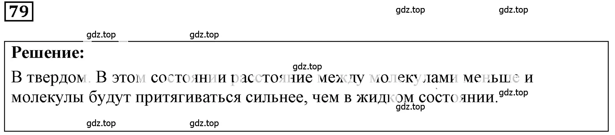 Решение 4. номер 5.11 (страница 15) гдз по физике 7-9 класс Лукашик, Иванова, сборник задач