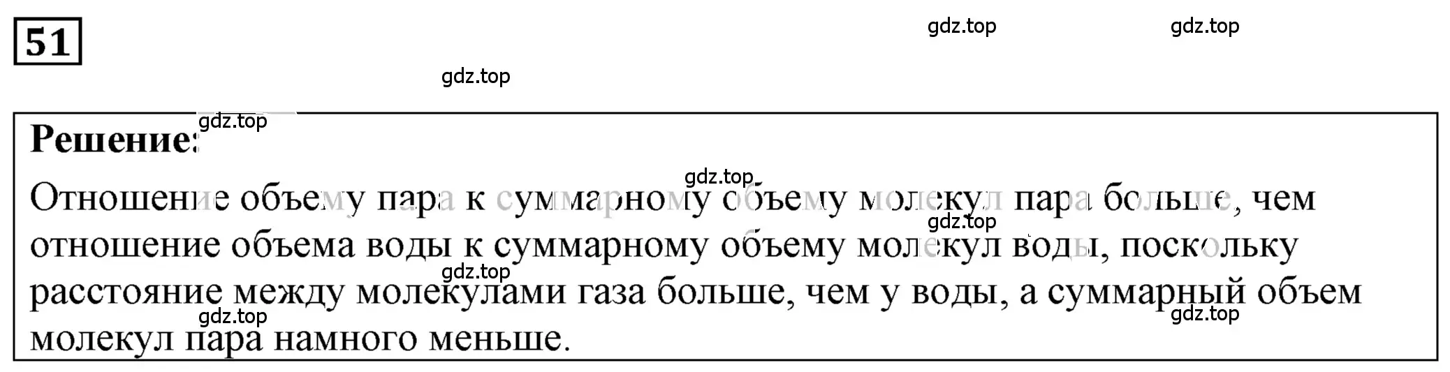 Решение 4. номер 5.13 (страница 15) гдз по физике 7-9 класс Лукашик, Иванова, сборник задач