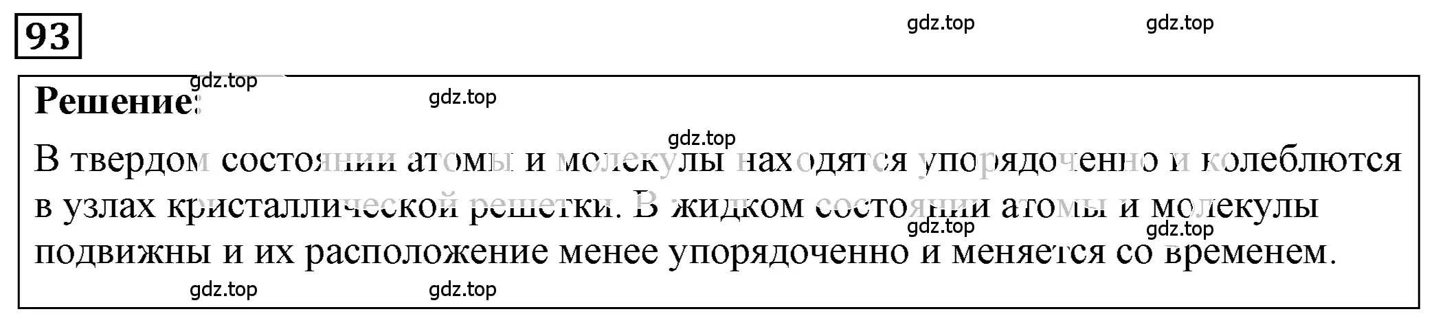 Решение 4. номер 5.15 (страница 15) гдз по физике 7-9 класс Лукашик, Иванова, сборник задач