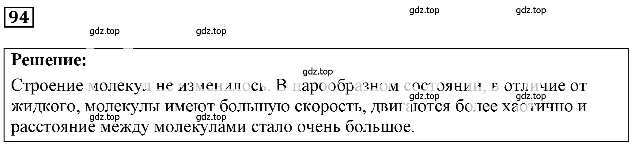 Решение 4. номер 5.16 (страница 15) гдз по физике 7-9 класс Лукашик, Иванова, сборник задач