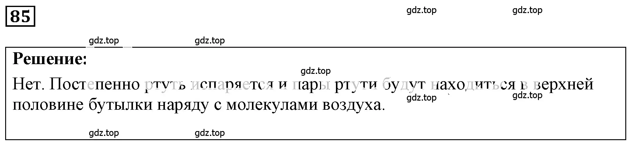 Решение 4. номер 5.2 (страница 14) гдз по физике 7-9 класс Лукашик, Иванова, сборник задач