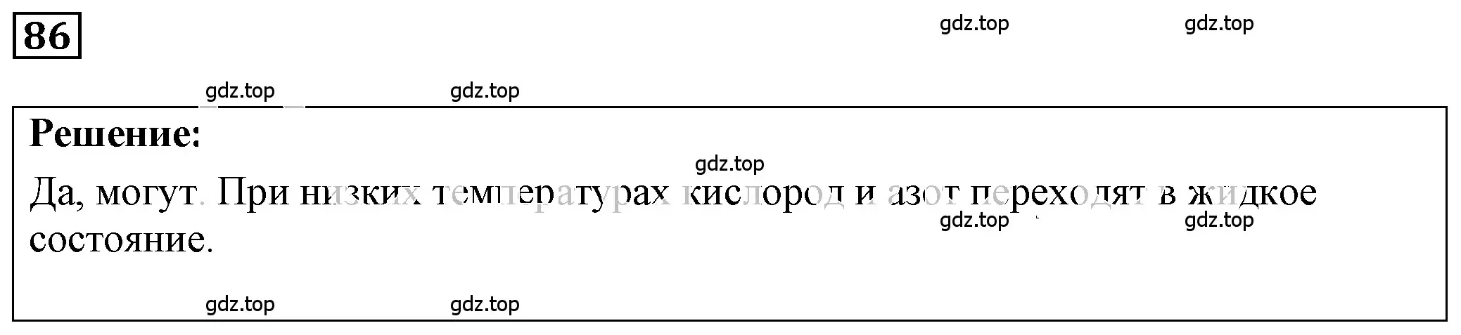 Решение 4. номер 5.3 (страница 14) гдз по физике 7-9 класс Лукашик, Иванова, сборник задач