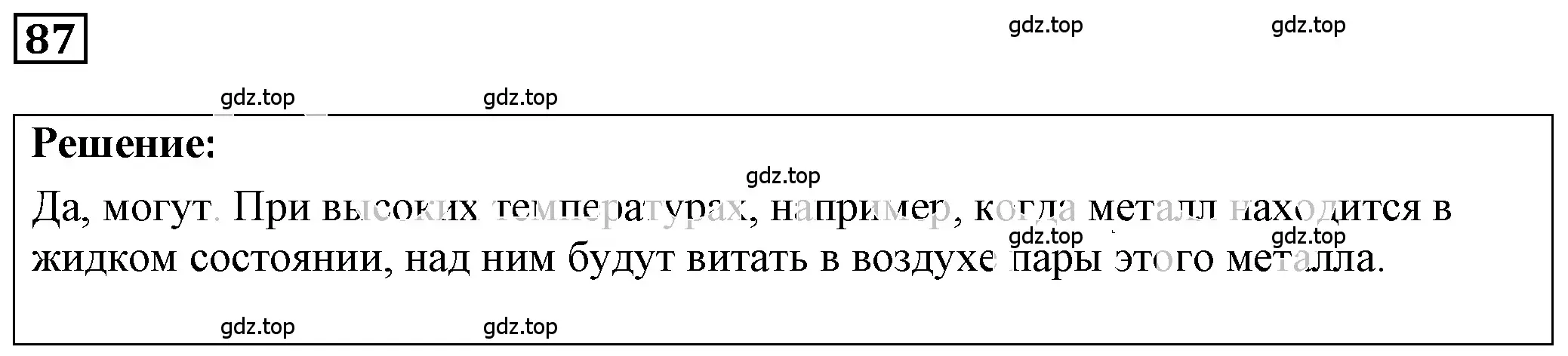 Решение 4. номер 5.4 (страница 14) гдз по физике 7-9 класс Лукашик, Иванова, сборник задач