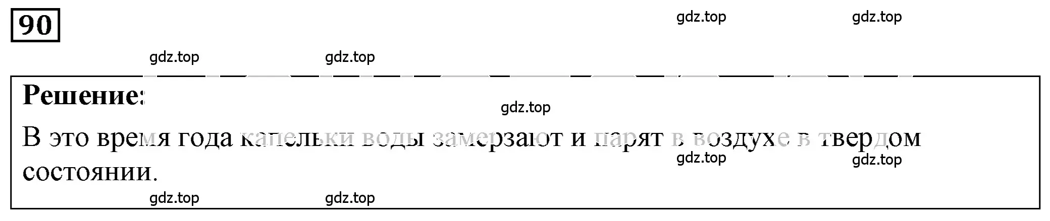 Решение 4. номер 5.7 (страница 15) гдз по физике 7-9 класс Лукашик, Иванова, сборник задач