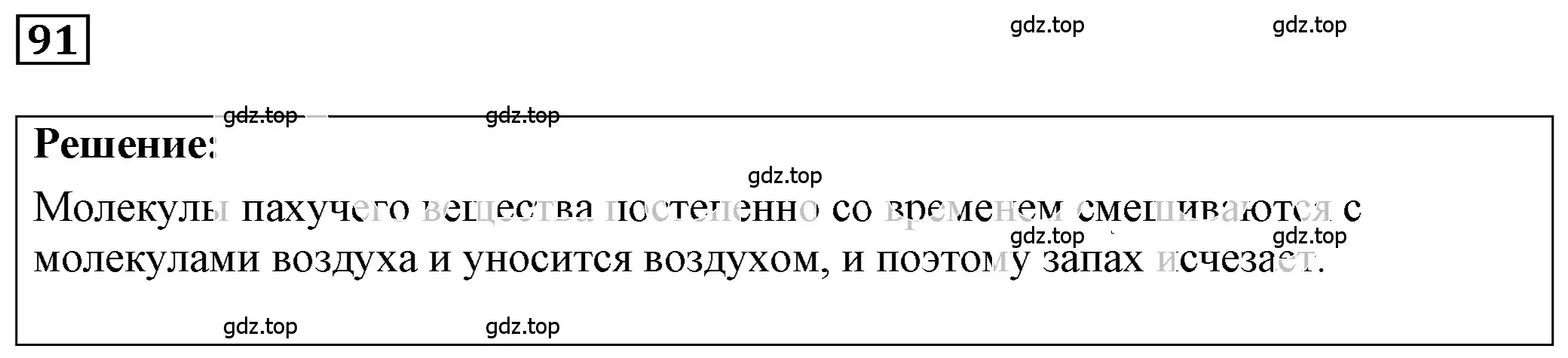 Решение 4. номер 5.8 (страница 15) гдз по физике 7-9 класс Лукашик, Иванова, сборник задач