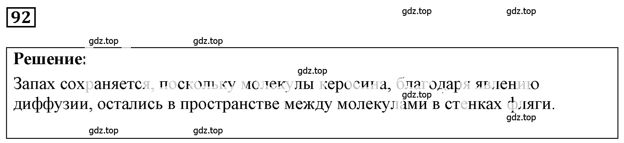 Решение 4. номер 5.9 (страница 15) гдз по физике 7-9 класс Лукашик, Иванова, сборник задач