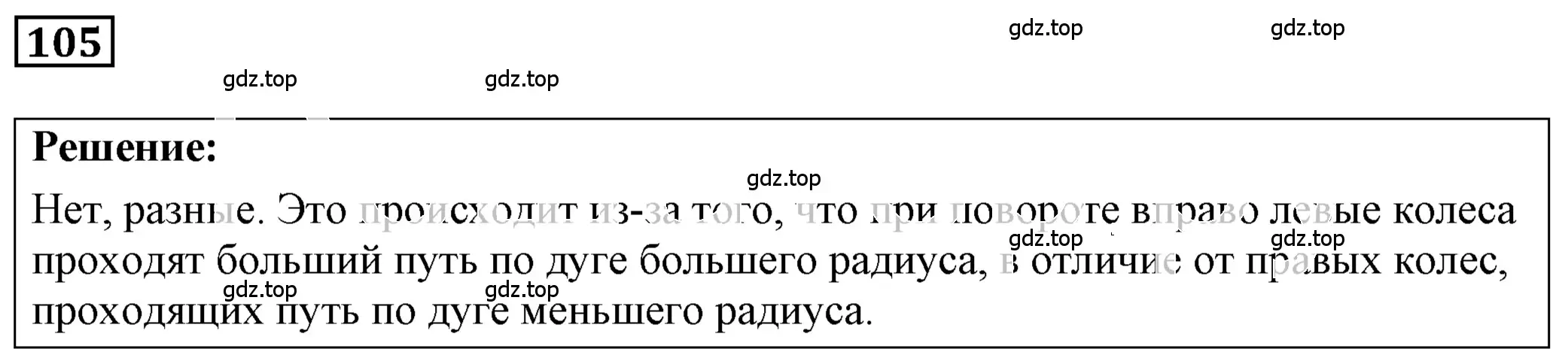 Решение 4. номер 6.10 (страница 17) гдз по физике 7-9 класс Лукашик, Иванова, сборник задач