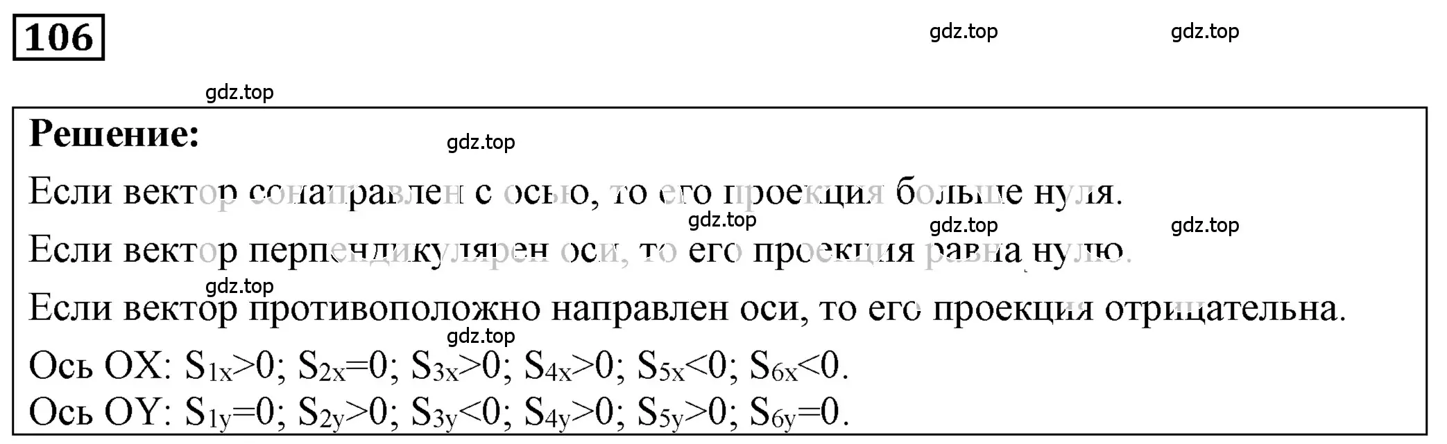 Решение 4. номер 6.14 (страница 17) гдз по физике 7-9 класс Лукашик, Иванова, сборник задач