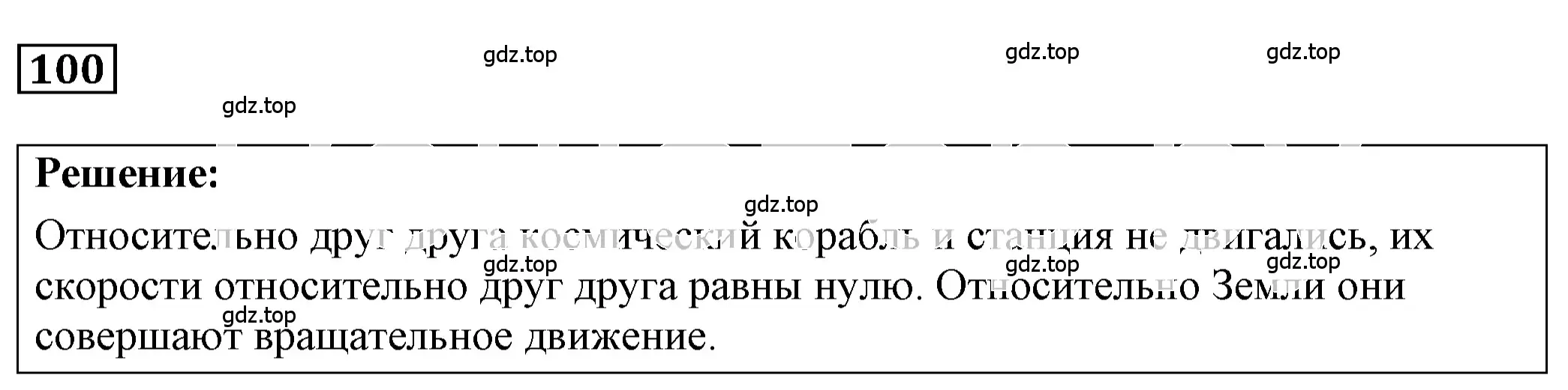 Решение 4. номер 6.16 (страница 17) гдз по физике 7-9 класс Лукашик, Иванова, сборник задач