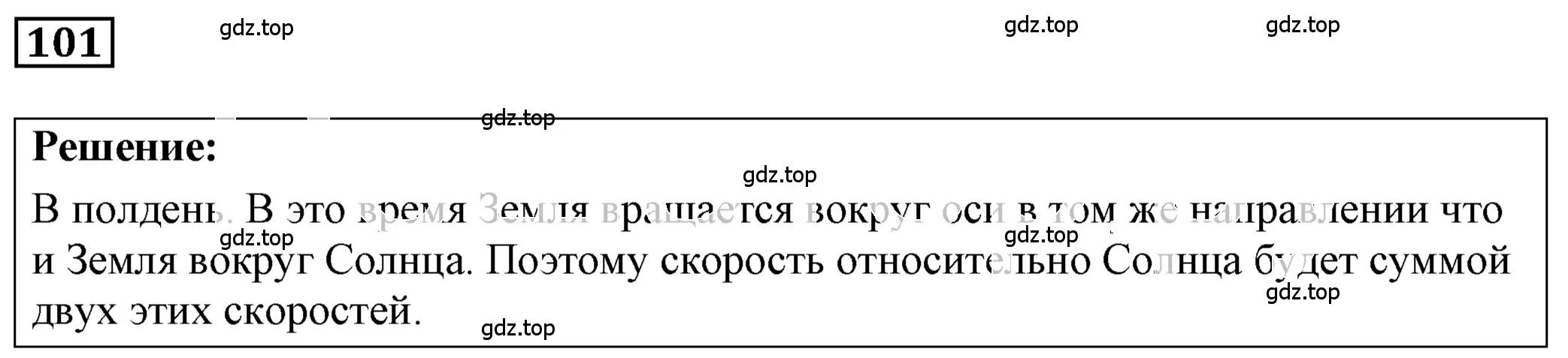 Решение 4. номер 6.17 (страница 17) гдз по физике 7-9 класс Лукашик, Иванова, сборник задач