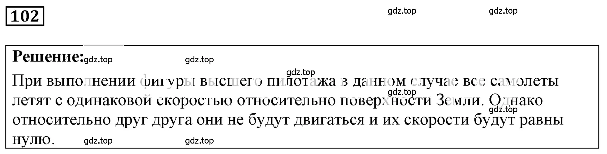 Решение 4. номер 6.18 (страница 18) гдз по физике 7-9 класс Лукашик, Иванова, сборник задач