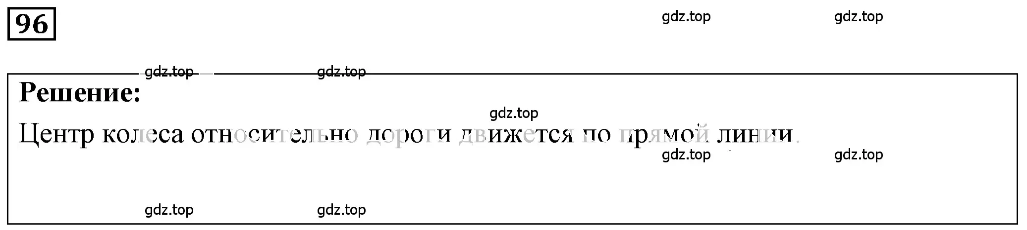 Решение 4. номер 6.4 (страница 16) гдз по физике 7-9 класс Лукашик, Иванова, сборник задач