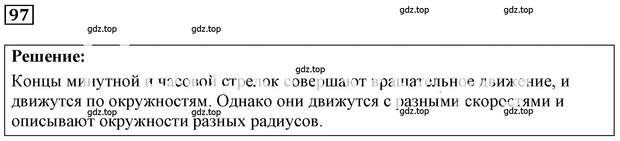 Решение 4. номер 6.5 (страница 16) гдз по физике 7-9 класс Лукашик, Иванова, сборник задач